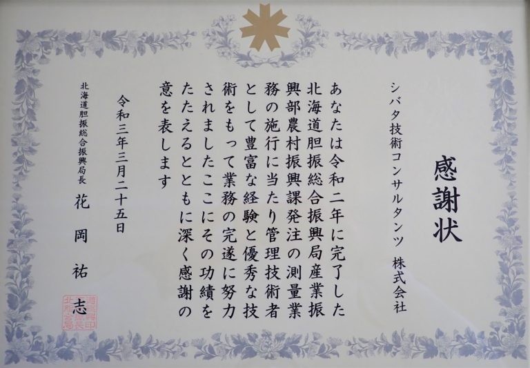 表彰関連写真 03